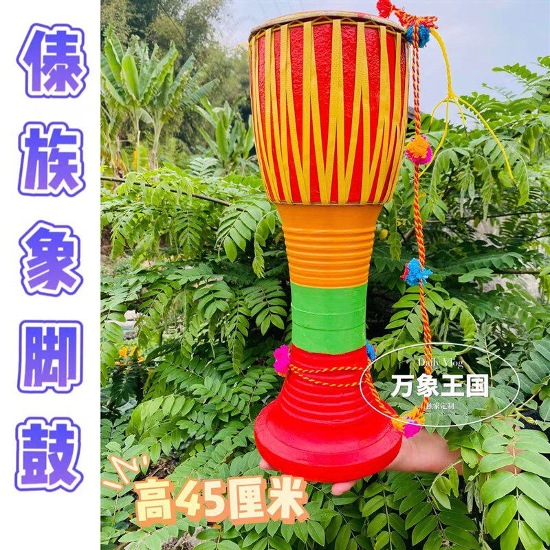 45cm象脚鼓演奏云南鼓傣族象脚鼓跳舞乐器餐厅装饰门面儿童鼓手鼓