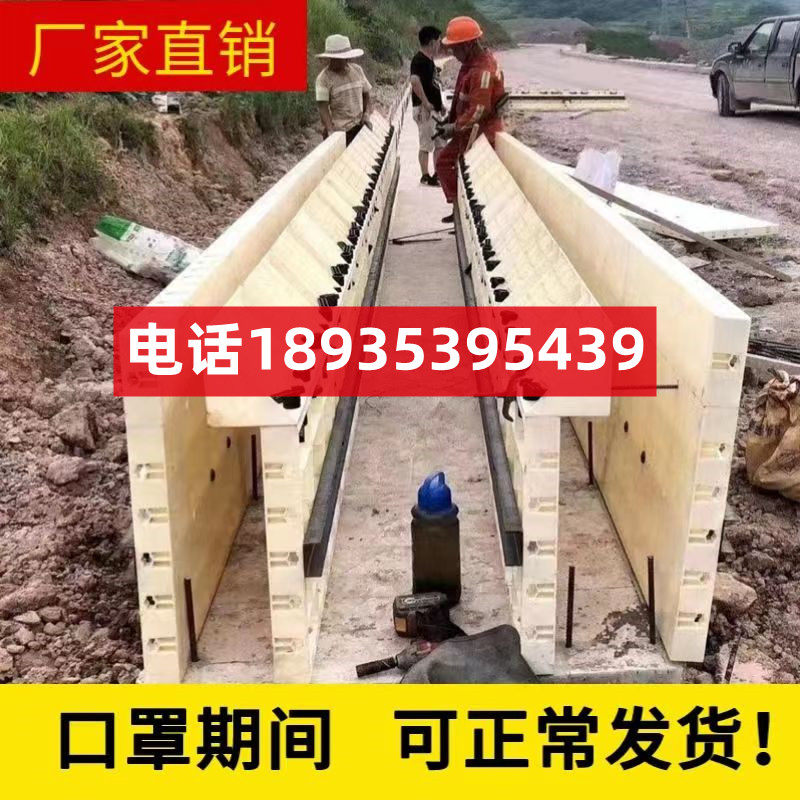 塑板模板排水沟挡土墙现浇塑钢模料建筑管廊混凝土模具墙体涵洞