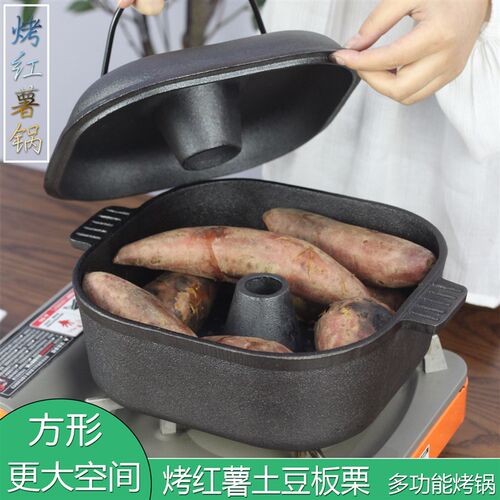 新款铸铁烤无薯锅方形烤地瓜锅烤板栗玉米烤土豆不底平粘锅红涂层