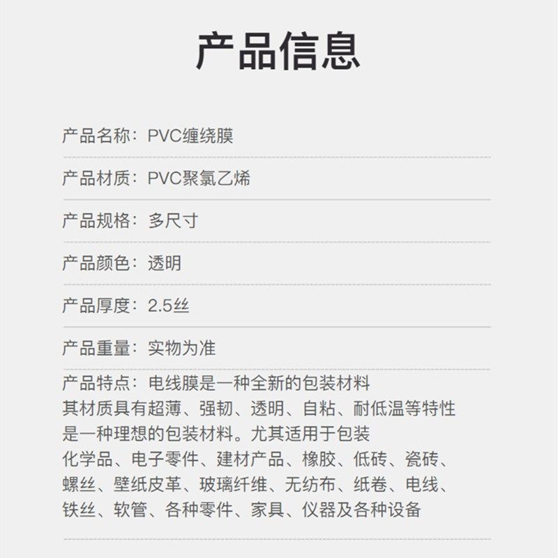 辉伸膜打自包膜包装嫁20cm拉煌塑料薄膜电线膜接透明3/黏缠绕膜PV