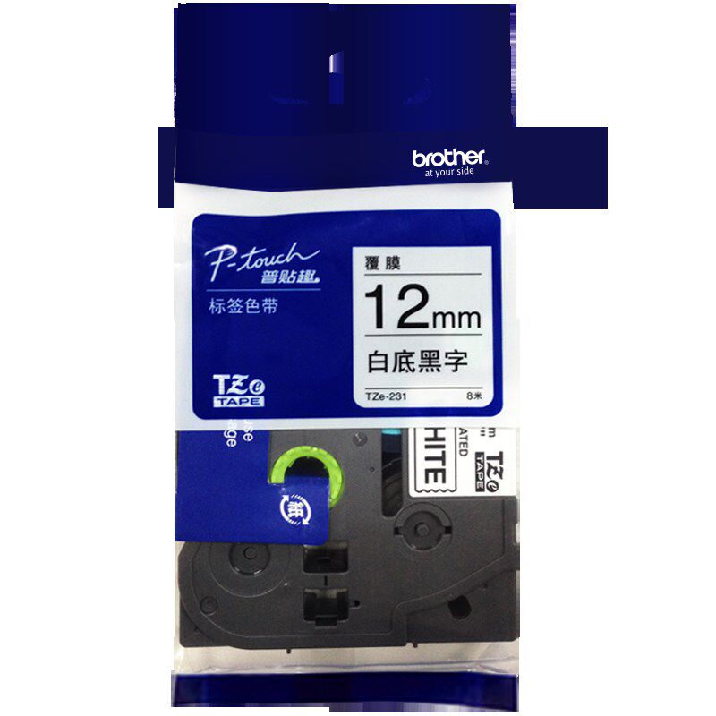 原装兄弟标签机色带12mm标签纸TZe-231 631  31 531 731用pt-D200