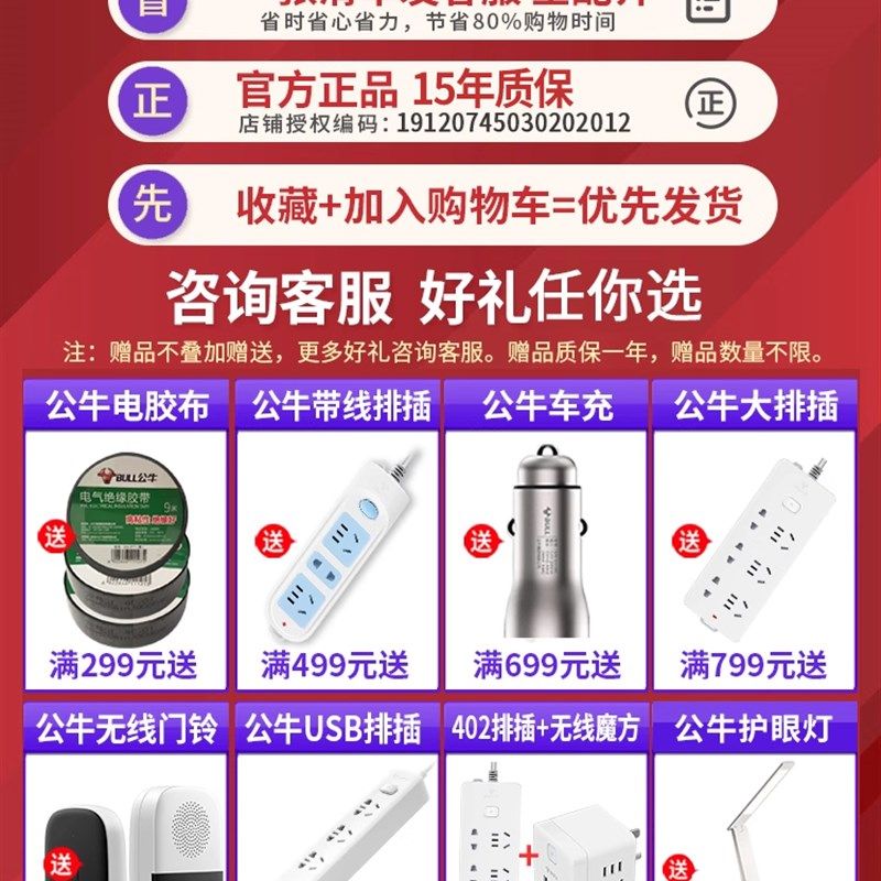 公家开关插座面板牛用暗装调6型墙壁一5五孔3空816A多118全屋套餐