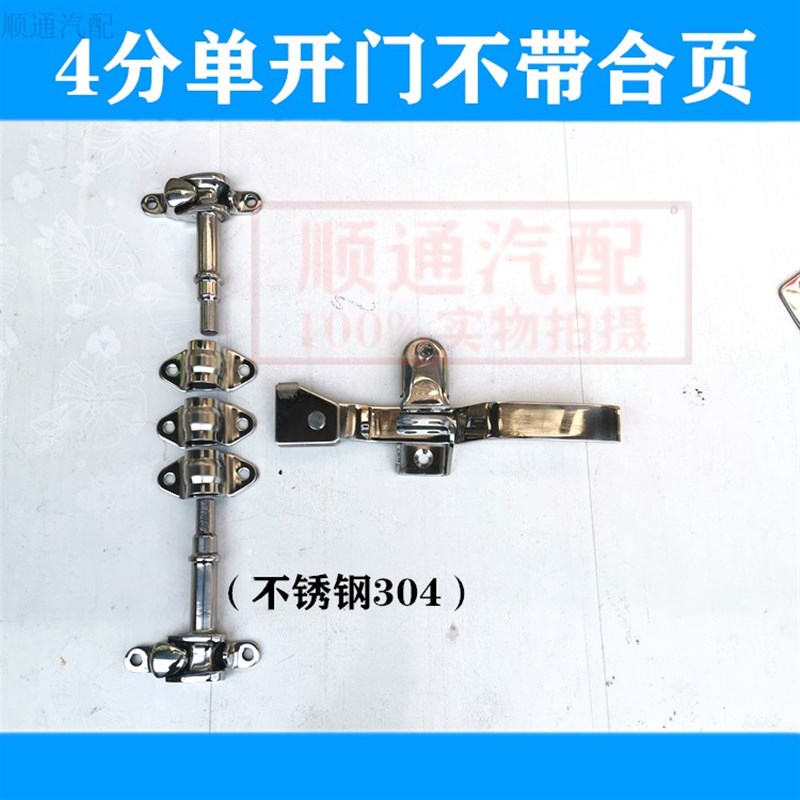 集装箱不锈钢锁具冷厢货车门铰配件电动藏页货车后门铰链合式风勾
