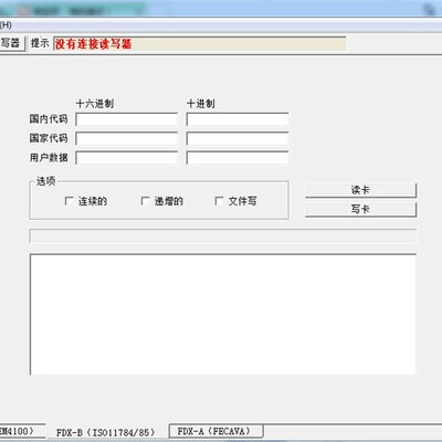 T5557/5577低频(LF)4305/hitagS125K RFID IC卡读写器 动物标签