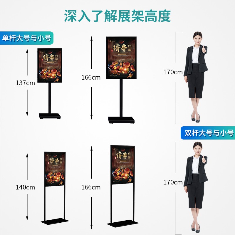 广告牌展示牌kt板展架海式落地支架指牌水牌立示牌架子立报展示架