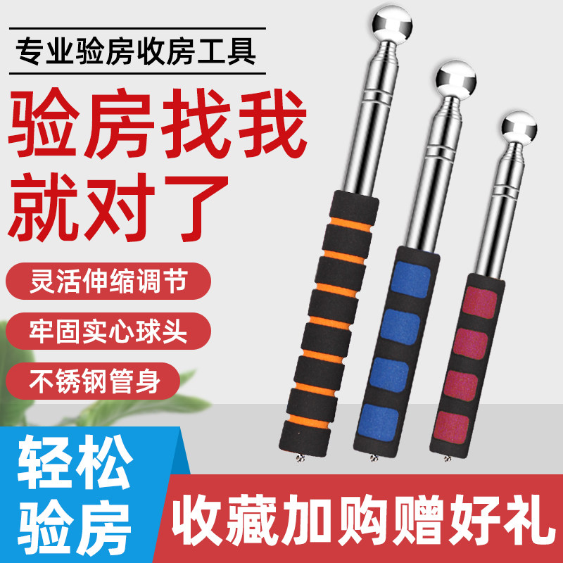 空鼓锤验房工具伸缩加粗加厚墙面检验锤子验房杆敲瓷砖检测验收棒