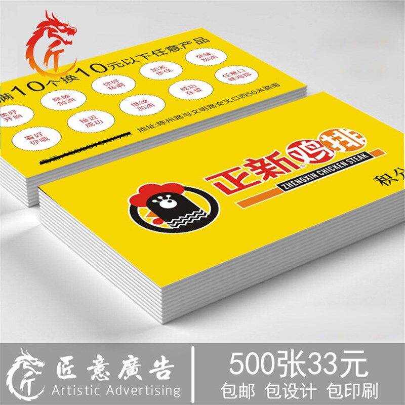 正新鸡排积分卡定制 创意摇滚鸡排积点卡 饮品小食炸鸡盖章卡片