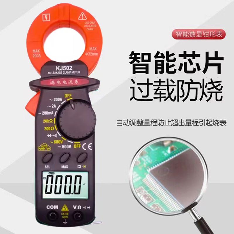 漏电检测仪高精度测线路漏电流测试仪感应器钳形表检测器检测工具