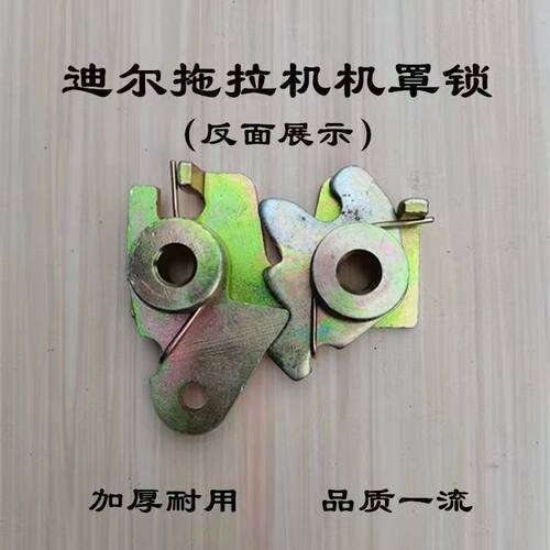 适用于约翰迪尔拖拉机280-304-324-354-404-454-484机盖锁机罩锁