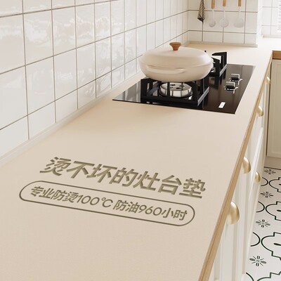 厨房灶台台面保护垫防水防油防烫耐高温隔热防脏桌面垫子厨柜专用