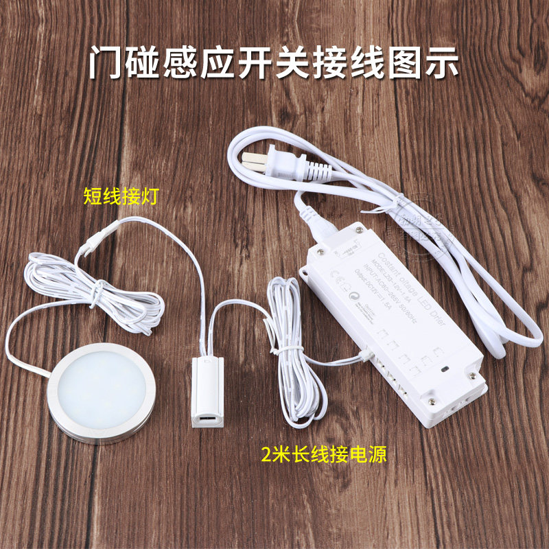 1开V24V门碰2关感应开关 开门接亮衣柜开关灯近感应开关 门控开关