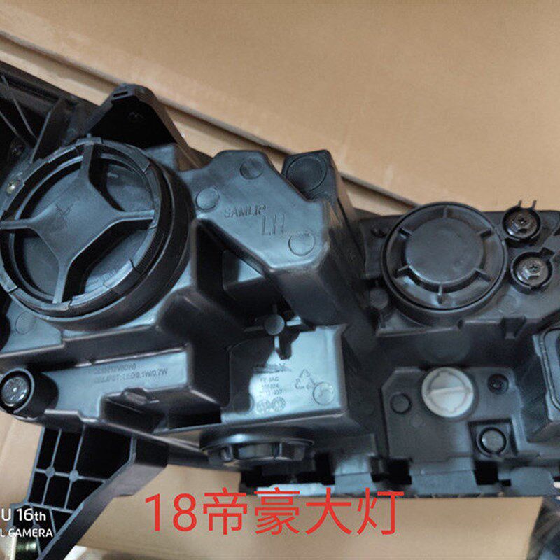 适用于18 19款 S1新帝豪 前大灯总成 LED前照灯 车外灯电动车改装