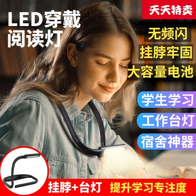 学生宿舍学习灯USB充电便携挂脖阅读灯LE灯护眼读书D看书夜读台灯