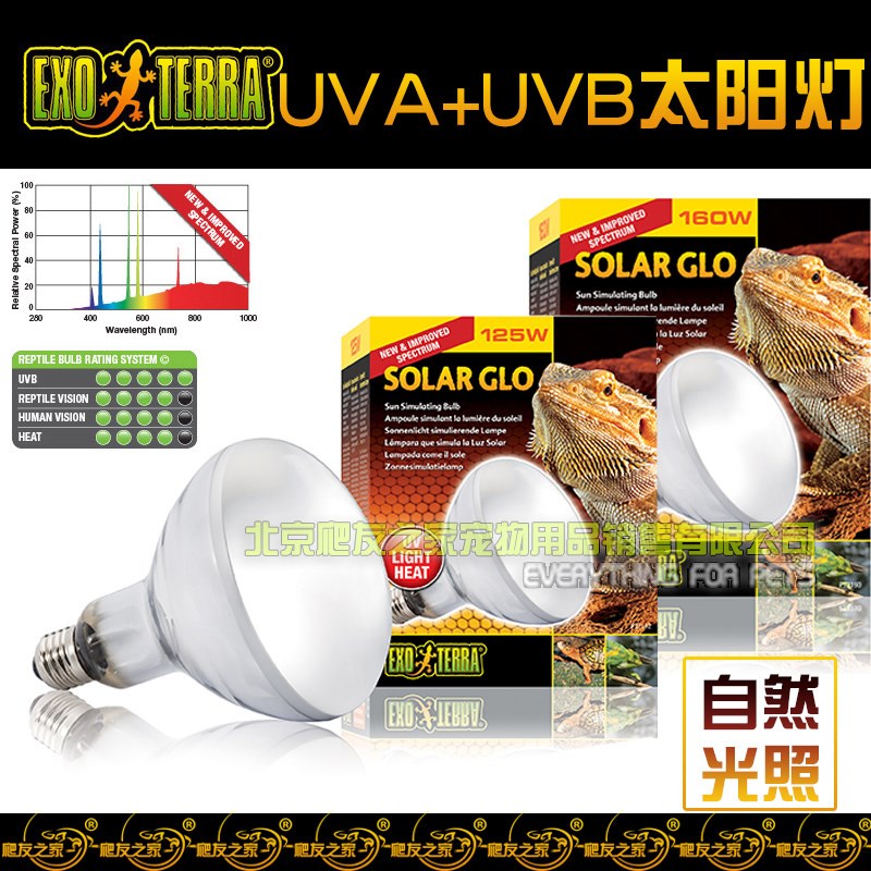 HA爬E箱希谨西瑾G宠N蜥蜴陆龟太阳灯高UVA+UVB灯 80W 125W 160W