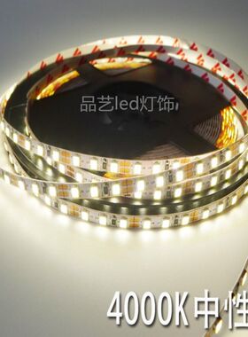 led灯带12v展柜4300k高亮2805灯条210灯珠8mm防水24v灯箱窄板5mm