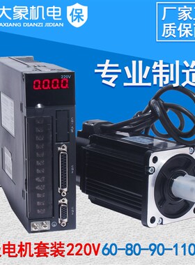 一川伺服电机套装400W750W1.5KW交流伺服驱动器60/80/110/130电机