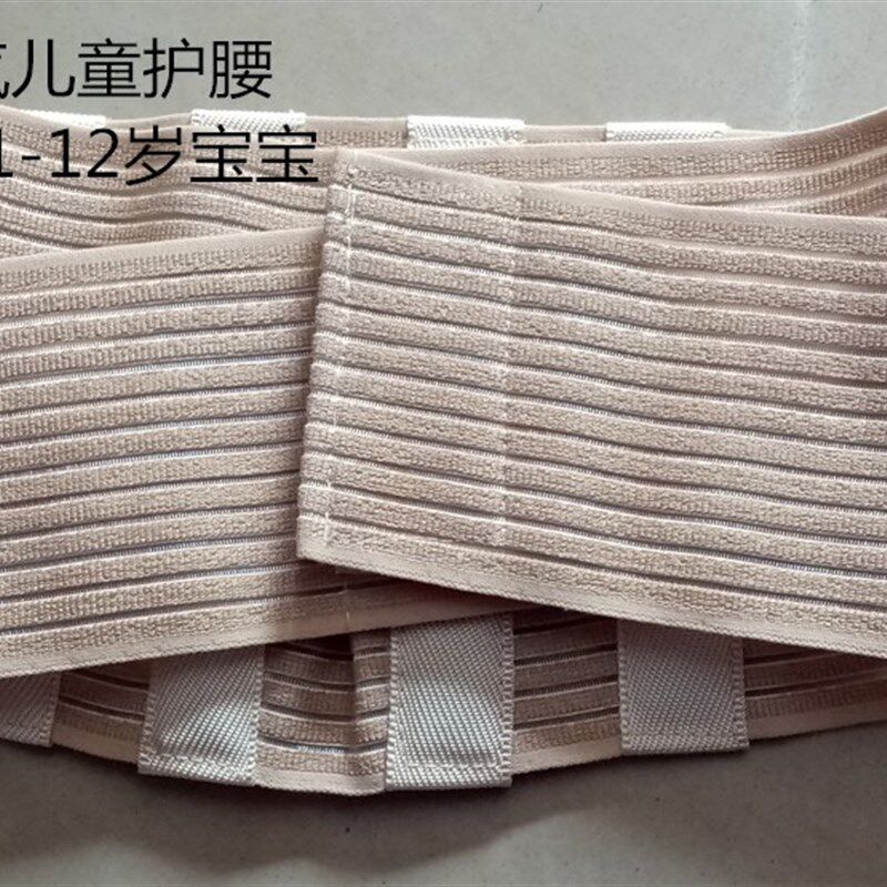 小儿护腰 矫正 腰矫形支具钢条腰带男女儿童护腰带支撑钢板腰托