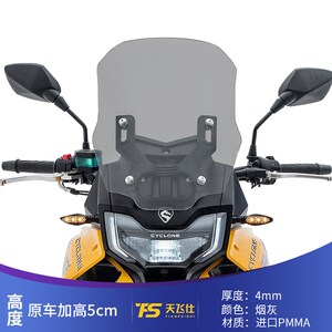 适用于赛科胸RX401挡装挡风玻璃前风改加高加厚玻璃挡雨板护龙板