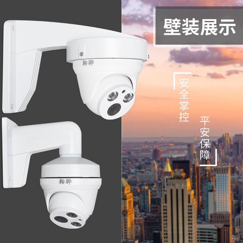 大小铝球支架半合金属材质户康墙壁安装海外摄像机视频头架子室内