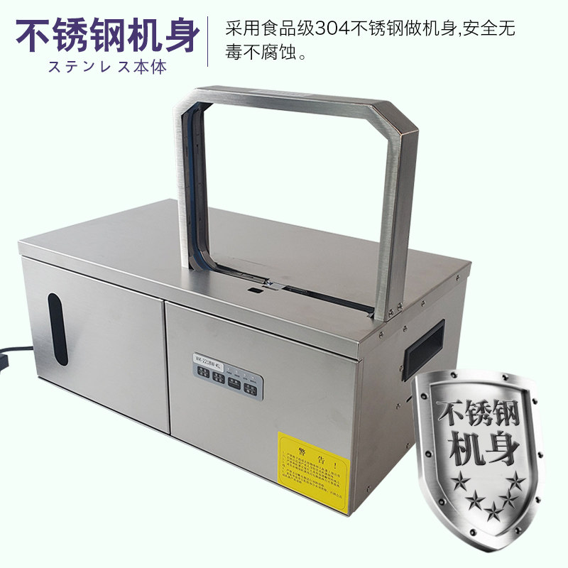 全自动束带机蔬菜打捆机热熔OPP带智能机包机扎带打超市菜五金车