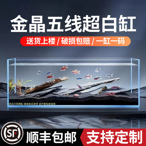 玻璃鱼缸新款金晶五线超白客厅小中大型造景缸小型生态乌龟饲养缸