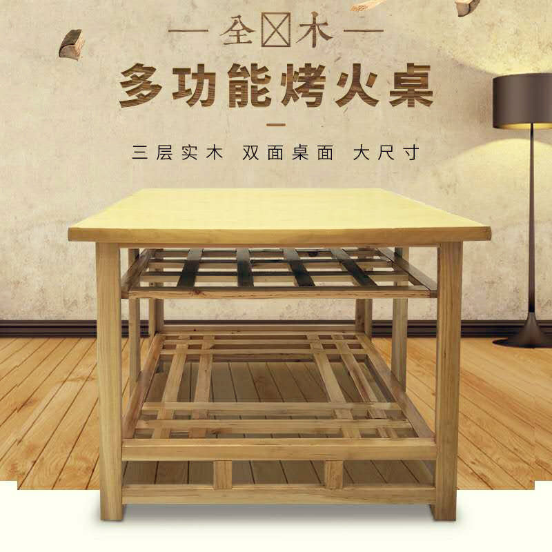85大尺寸实木烤火用架子家桌正方形折叠多功能饭暖吃取餐桌烘干衣