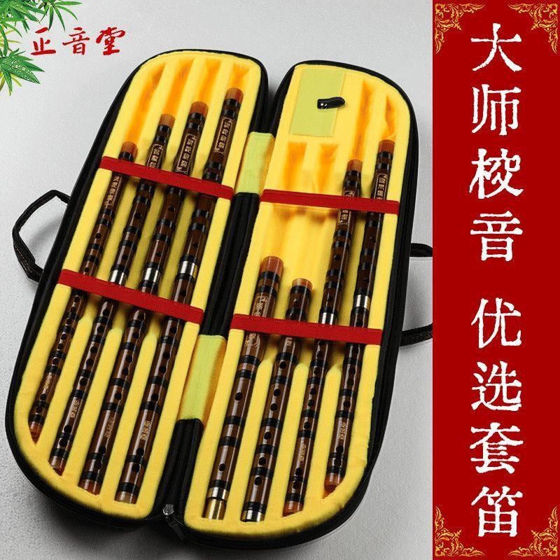 套笛专业笛子苦竹笛乐器精制CDEFGA整套横笛演奏5支6支装学生套笛
