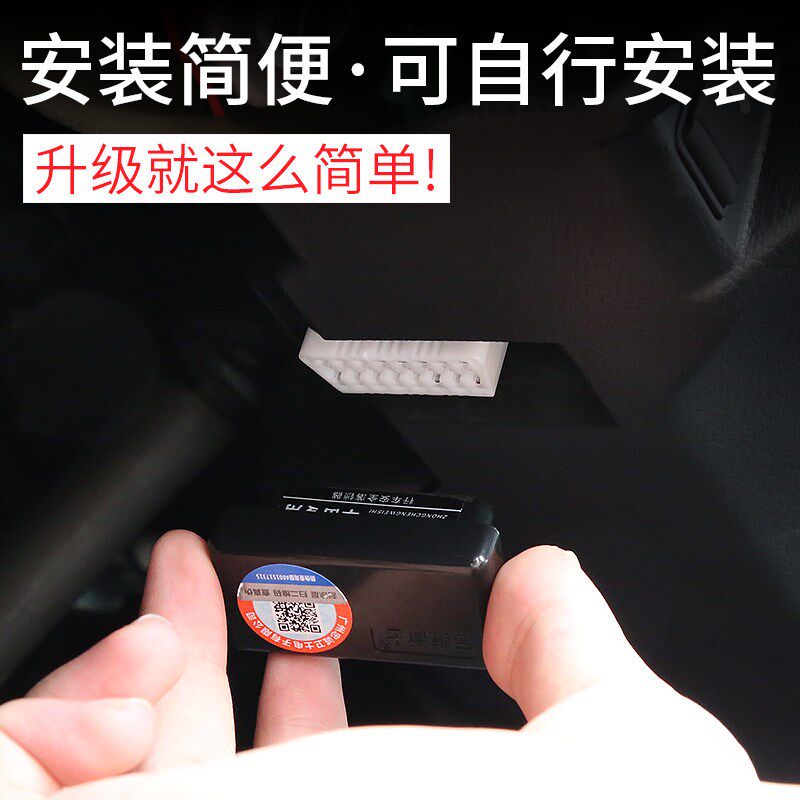 07-21卡罗拉雷凌20款新RAV4荣放凯美瑞OBD自动落锁器