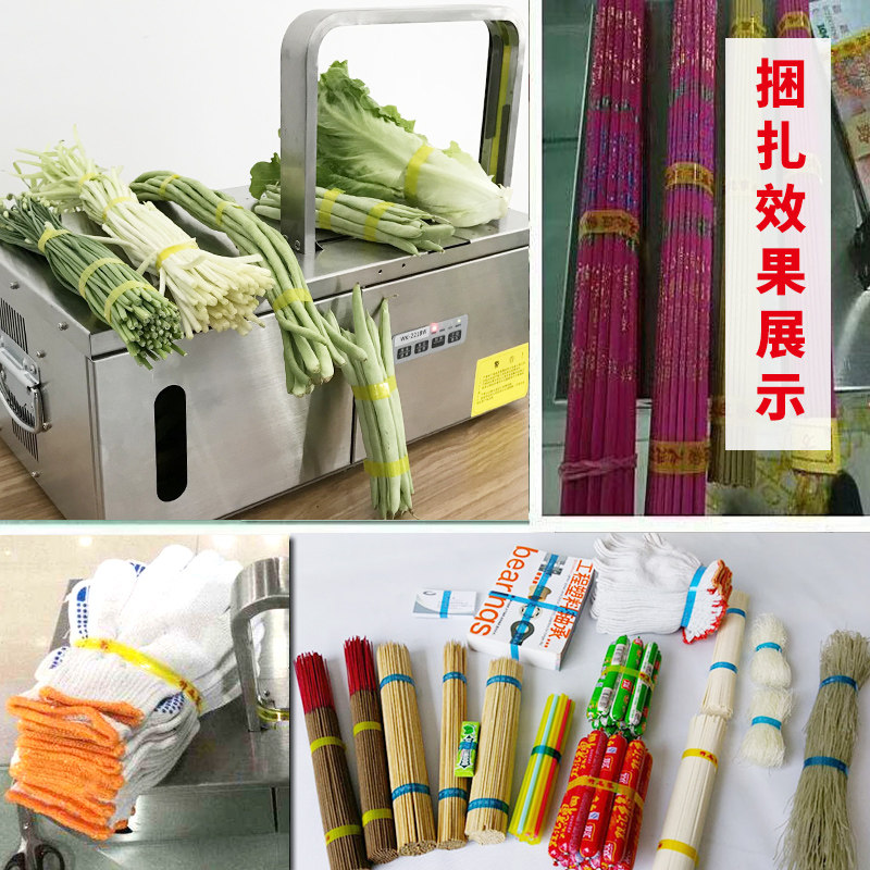 全自动束带机P型纸扎机热熔O小P无胶带扎束机扎带机超市蔬菜打包