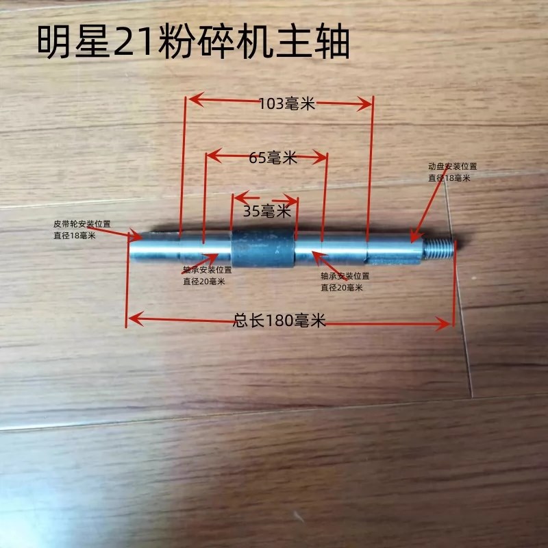 四川350型粉碎机配件主轴玉米粉碎机齿爪刀片轴承筛网老款磨面机