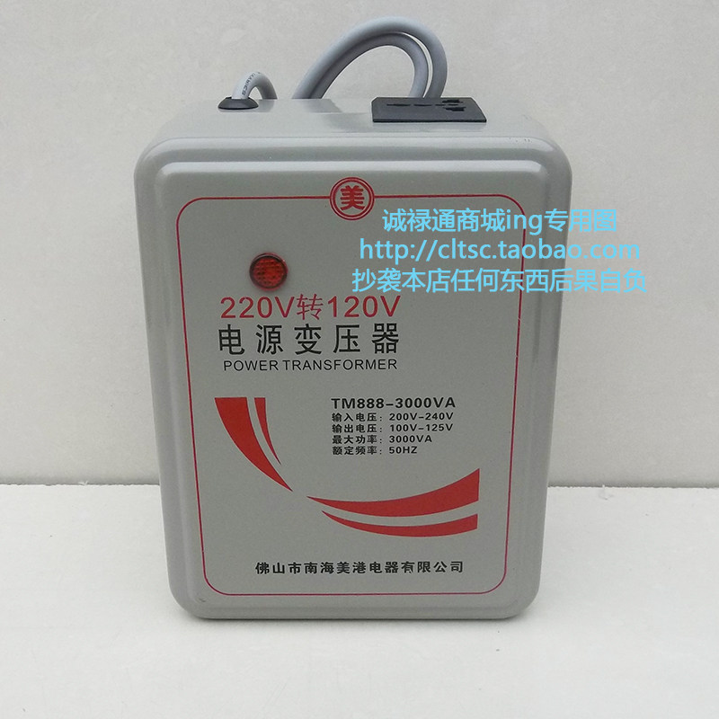 美港进口110V工具变压器外接3000W铝线/铜线高质量变压器/