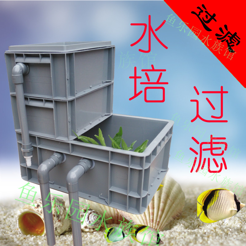 鱼缸过滤器 赏观鱼金鱼乌龟周转箱过滤小 水培滴流过滤 盒号