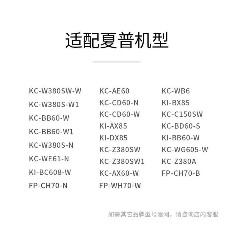 全套适配夏普空气X化器过滤网KI-BB60-WBBC608/A净//X/DX85滤芯