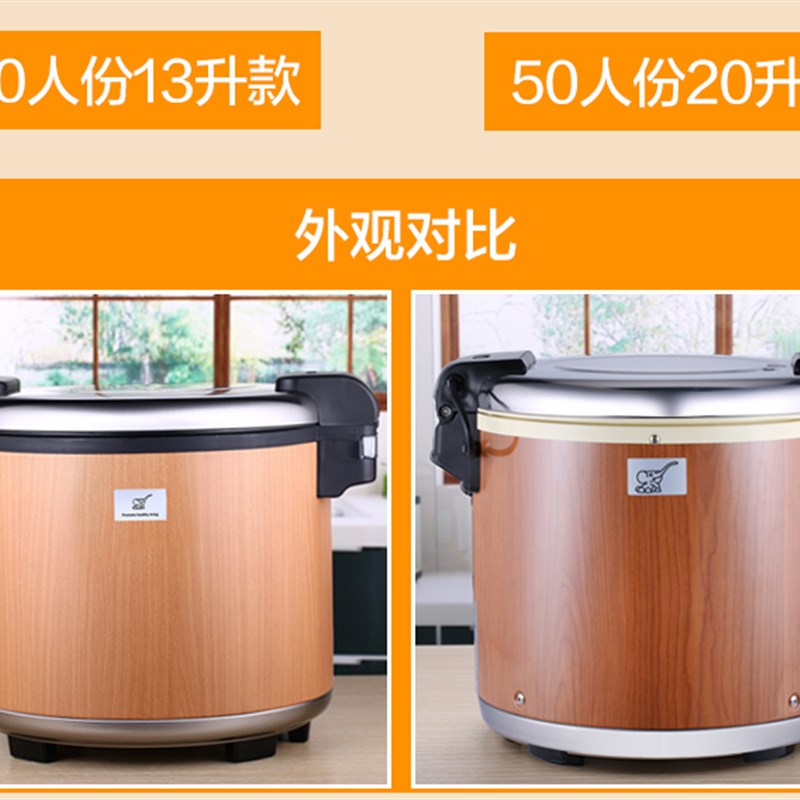 保温锅商用木纹电子保温饭桶米饭酒店寿司电热恒温锅大容量
