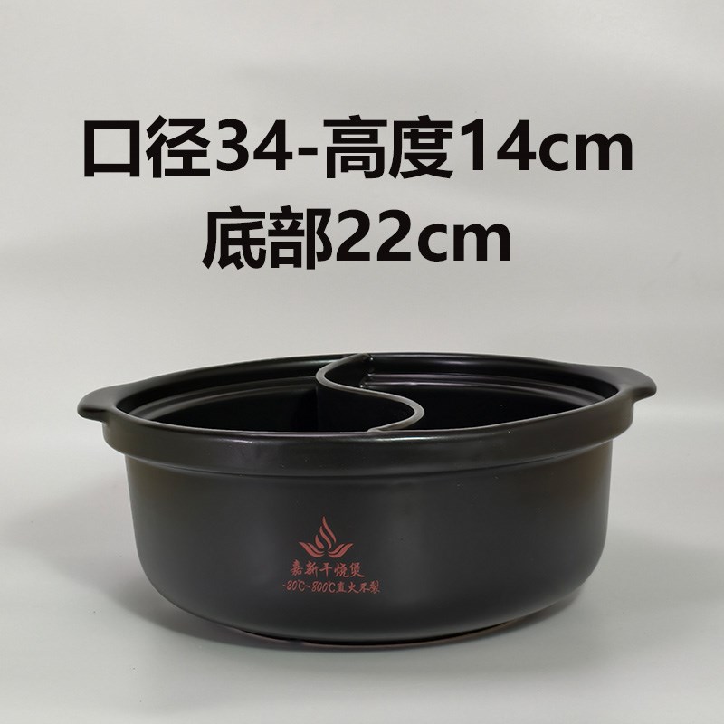 陶瓷鸳鸯锅家用砂锅串串火锅明火燃气炖锅商用耐高温干烧不裂沙锅