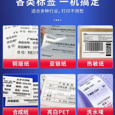 Q5 Q6条码机标签回卷器热敏纸铜版纸哑银纸洗水标吊牌卷纸器
