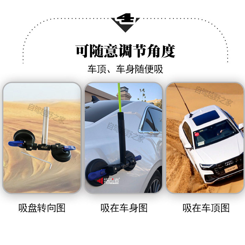 指引者通用旗杆底座 吸盘式越野车旗杆支架 普拉多帕杰罗旗杆座