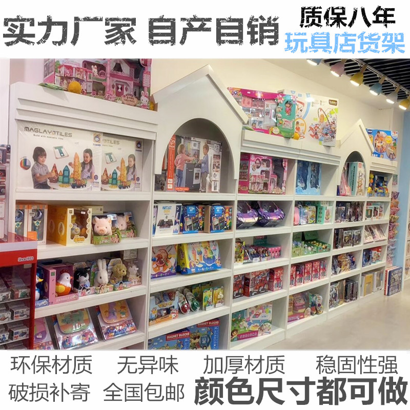 木质玩具店货架商场儿童益智diy手工展柜母婴店奶粉尿不湿展示柜