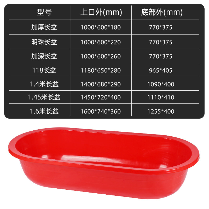 加厚塑料长盆洗澡盆龙虾盆养鱼水产箱养殖箱圆形熟胶盆耐摔加深盆