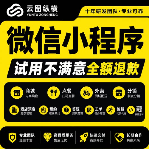 APP开发定制物联网商城团购跑腿系统回收小程序手机app软件制作