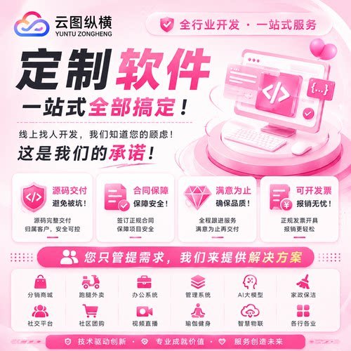 APP开发定制物联网商城团购跑腿系统回收小程序手机app软件制作