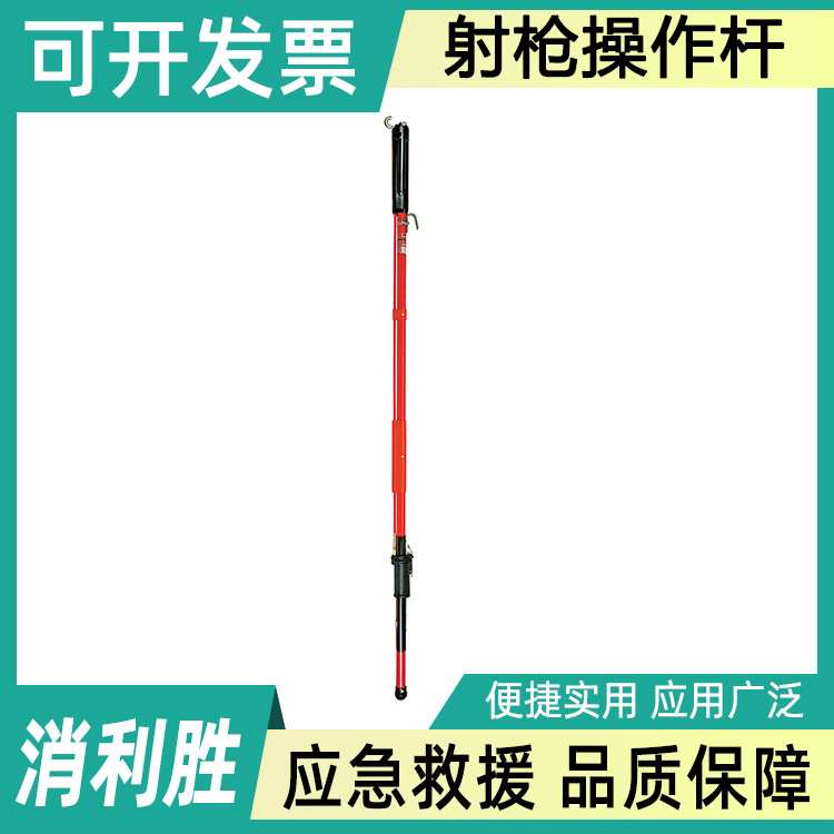 分段式引流线夹拆装杆折叠式射枪操作杆C4030296可伸缩绝缘操作棒
