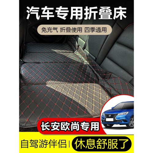 长安CS15 35 55 75 95 UNI-TSUV专用汽车载充气床垫后备箱旅行床