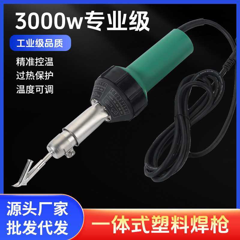 1600w调温pvc塑胶地板PP板防水卷材焊接工具2000W热风塑料焊枪,模玩/动漫/周边/娃圈三坑/桌游,模型制作工具/辅料耗材,淘宝优惠券,粉丝福利购,淘宝优惠卷