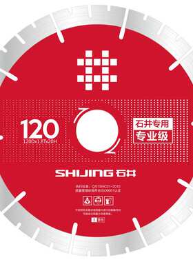 Edge grinding and slotting blade of saw blade of Shijing
