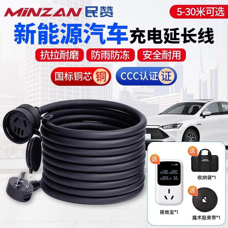 新能源电动汽车充电延长线16A随车加长线户外防水充电枪器延长线