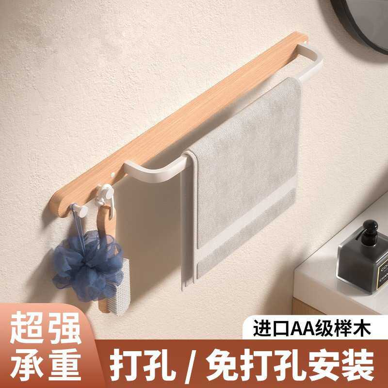免打孔毛巾架卫生间浴室挂架带挂钩毛巾挂杆置物架白色原木奶油风