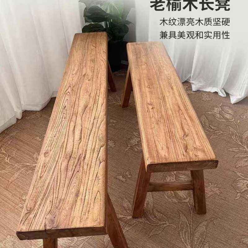老榆木长条凳家用换鞋凳实木休闲凳木凳双人登单人凳长方形耐用,模玩/动漫/周边/娃圈三坑/桌游,模型制作工具/辅料耗材,淘宝优惠券,粉丝福利购,淘宝优惠卷