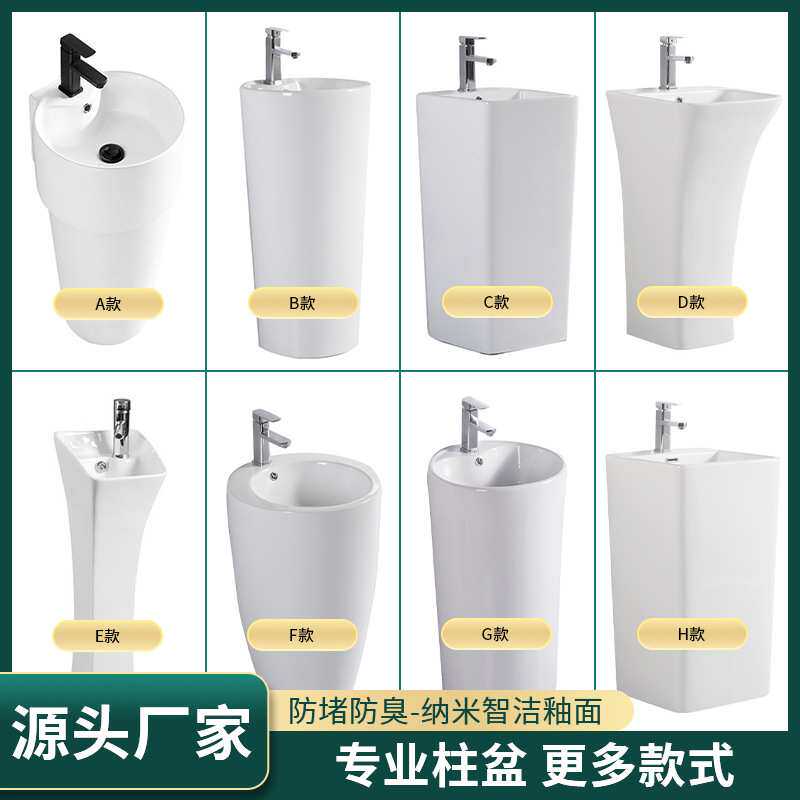 落地式一体连体盆户外洗手台陶瓷洗脸盆公园卫生间小户型连体柱盆