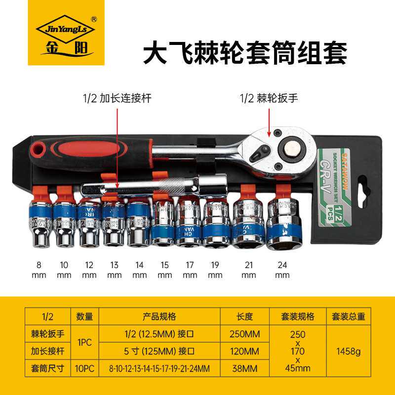 汽车家用快速棘轮扳手工具套筒轮胎套管套头专业维修工具箱现货